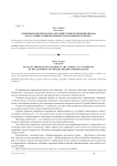 Комплексная программа детской художественной школы как условие развития личности одаренного ребенка