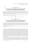 Роль тьютора в формировании учебной мотивации младших подростков с расстройствами аутистического спектра как одного из условий преемственности образования
