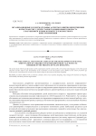 Организационные и содержательные аспекты развития ориентировки в пространстве у детей старшего дошкольного возраста с нарушением зрения в процессе плоскостного конструирования