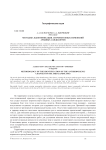 Методика идентификации антропогенных изменений аридных ландшафтов