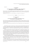 География международных поставок сжиженного природного газа на современном этапе