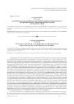 Функциональное зонирование территории промышленного предприятия дистанционными методами геоинформатики