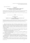 Современное состояние природных ландшафтов северного склона Донецкого кряжа