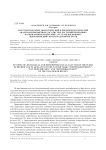 Систематический, экологический и биоморфологический анализ флоры высших сосудистых растений природных парков «Нижнехопёрский», «Усть-Медведицкий», «Щербаковский» Волгоградской области