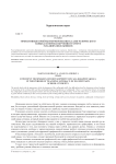 Эффективные приёмы формирования каллиграфического навыка в период обучения грамоте младших школьников