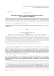 Информационные технологии в профессиональной подготовке обучающихся