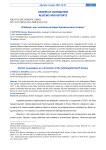 "Районка" как летописец истории архангельского севера