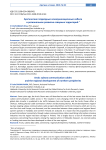 Arctic subsea communication cables and the regional development of northern peripheries