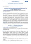 Future work of the international seabed authority in the context of the Arctic governance