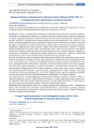 Внешнеторговые эксперименты в Архангельской губернии (1916-1921 гг.): исторический опыт выживания в условиях санкций
