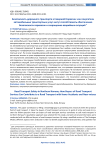 Road transport safety in Northern Norway: how buyers of road transport services can contribute to a road transport with fewer accidents and near-misses