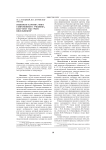 Языковая картина мира современного учебника, или чему мы учим школьников