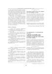 Эволюция семантики лексем лексико-семантической группы "Сладости" в русском языке