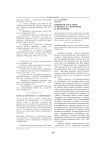 Языковая ситуация в Донбассе: синхрония и диахрония