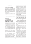Внутренняя форма слов, обозначающих периоды годового цикла эвенков