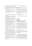 Эмпатия как лингвоэкологический фактор профессии врача