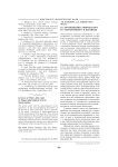 О соотношении творческого и стереотипного в переводе