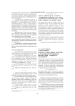 Генезис социальных практик в духовно-нравственном воспитании учащейся молодежи