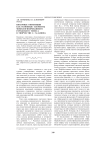 Бинарные оппозиции как основные элементы мифологизированного городского топоса в творчестве С. Галанина