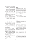 Мотивация фразеологических единиц с компонентом-религионимом