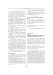 Языковая концептуализация категории пространства