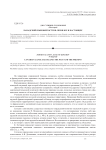 Канадский языковой остров: прошлое и настоящее