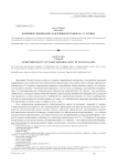 Жанровое своеобразие "Баклужинского цикла" Е. Лукина