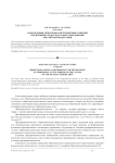 Направления, проблемы и перспективы развития предпринимательства в сфере образования Российской Федерации