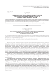 Лингвометодические основы обучения студентов рецептивной эмотивной лексике в процессе чтения художественных текстов