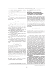 Векторы семантической деривации заимствованной лексики в русском языке