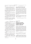 Языковая реализация и феноменологическая функция символа "дом" в поэме М. Цветаевой "Попытка комнаты"