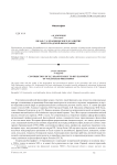 Вклад С.Э. Крапивенского в развитие волгоградской философии