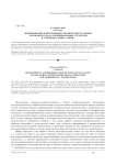 Формирование и воспроизводство интеллектуальной элиты Волгограда: межпоколенные стратегии и "горизонтальные" связи