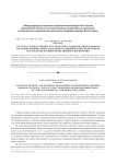 Система художественно-эстетического развития дошкольников на основе национально-культурных традиций Краснодарского края как средство духовно-нравственного воспитания