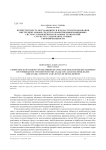 Компетентность обучающихся в области использования инструментальных средств разработки информационных систем с применением облачных технологий: структура, содержание, уровни сформированности