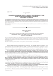 Профориентационная работа с лицами с нарушенным слухом: цели, задачи, направления и её развитие в России и за рубежом