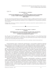 Ретроспективный анализ освоения минерально-сырьевой базы строительных материалов Волгоградского Поволжья