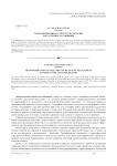 Трансформации в структуре системы расселения Луганщины