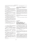 Бранные формулы как средство выражения вербальной агрессии в диалектной коммуникации