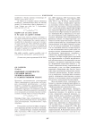 Языковые особенности создания образа человека-оборотня в художественном тексте