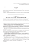 Аспекты анализа медийно-развлекательного дискурса
