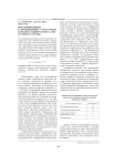 Воспроизводимые и производимые структурные варианты общерусских слов в говорах Кубани