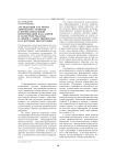 Арт-медиация как форма творческого развития и профессиональной коммуникации бакалавров и магистров рекламы и связей с общественностью в культурных институциях