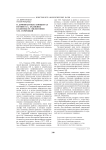 О доминантных концептах поэзии О.А. Охапкина в контексте философии Т.М. Горичевой