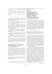 Языковая политика англоязычных интернет-магазинов как актуальная бизнес-стратегия (на примере британского интернет-магазина ASOS)