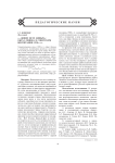 "...Живее всех живых": образ Ленина в советском воспитании 1920-х годов