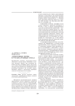 Атрибутивные формы в русских духовных стихах