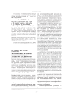 Англоязычные эргонимы в лингвистическом ландшафте Владивостока