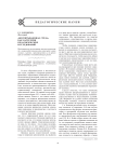 "Воспитывающая среда" как категория педагогических исследований