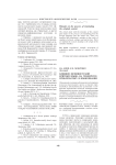 Влияние феминистской критики языка на гендерную проблематику в языкознании